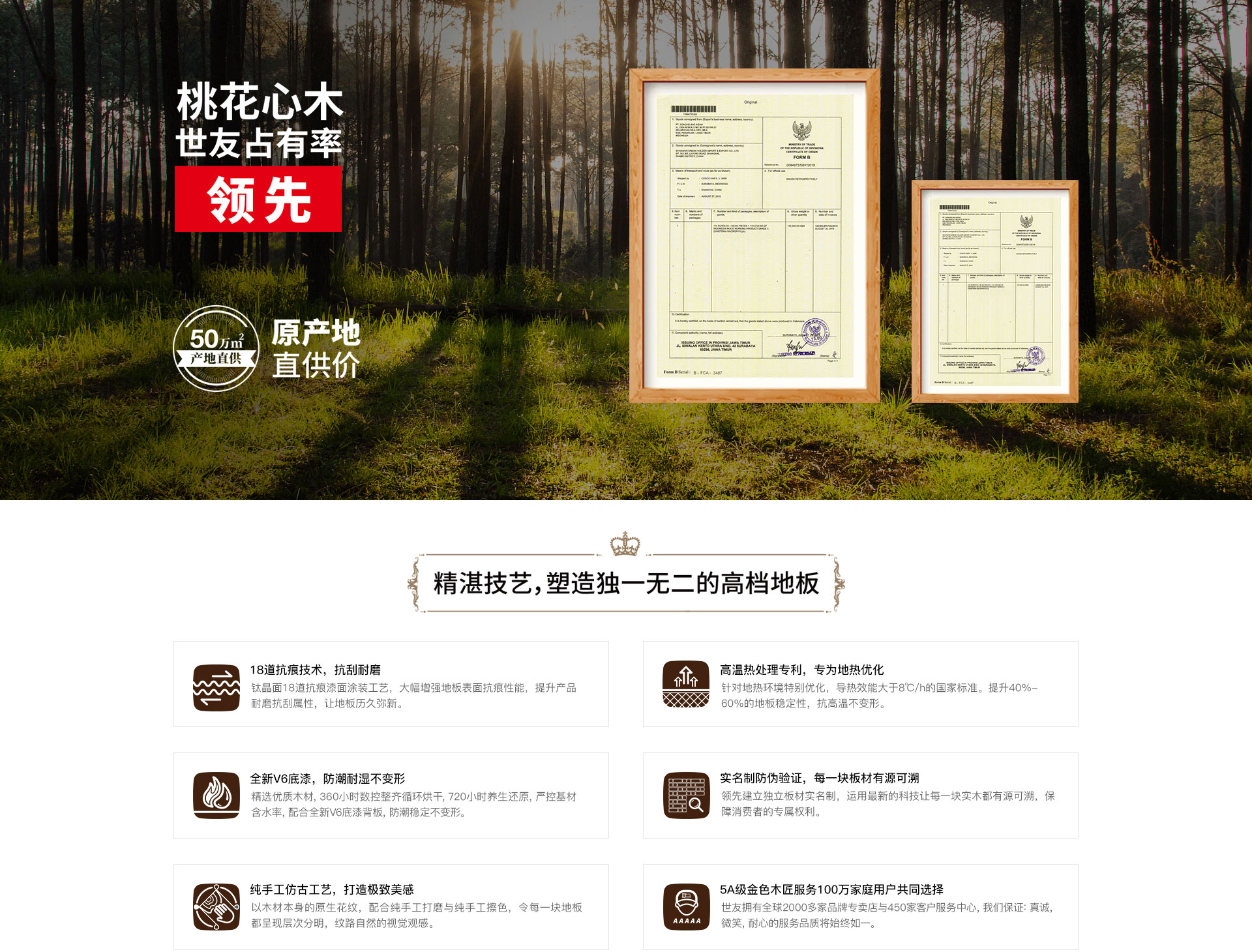1595皇家桃木心木，買的起高檔地板