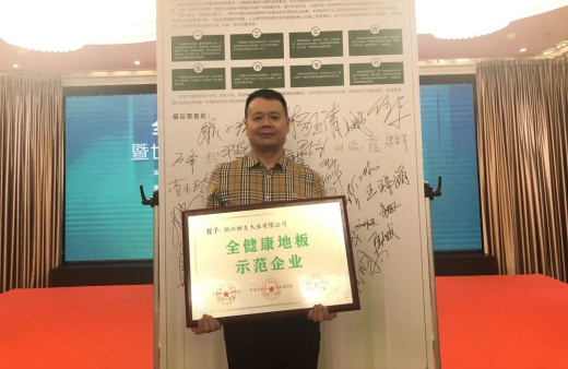 “世”在人為 | 世友地板杭州經銷商王洪福：人生沒有淡季，奮斗就是旺季