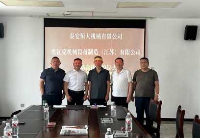 強強聯合促發展，攜手共進譜新篇