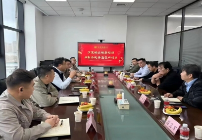 2025年2月2日由泰安恒大機械有限公司、金寶島公司等有關單位及專家參與的“沙漠地區地基處理方案與設備選型研討會”在太原金寶島公司圓滿落幕！